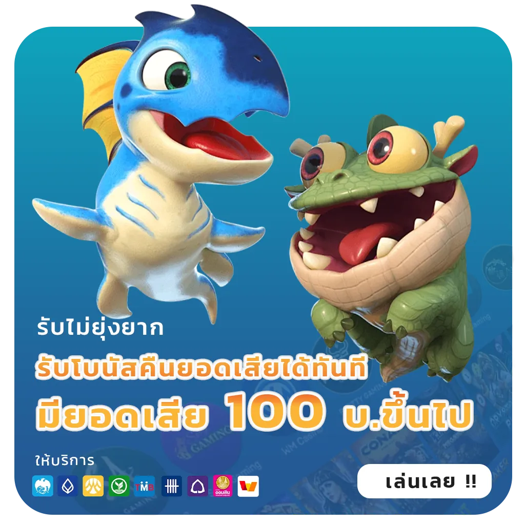 world lotto โปรโมชั่น