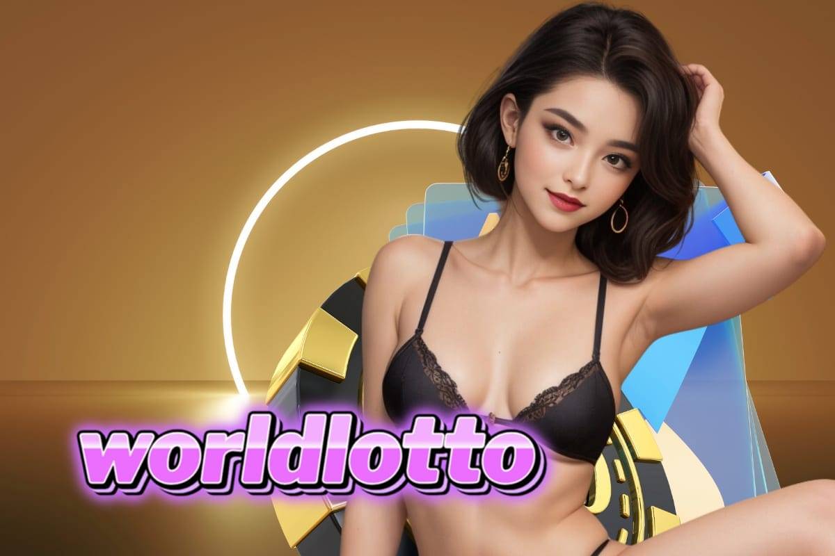 world lotto เข้าสู่ระบบ